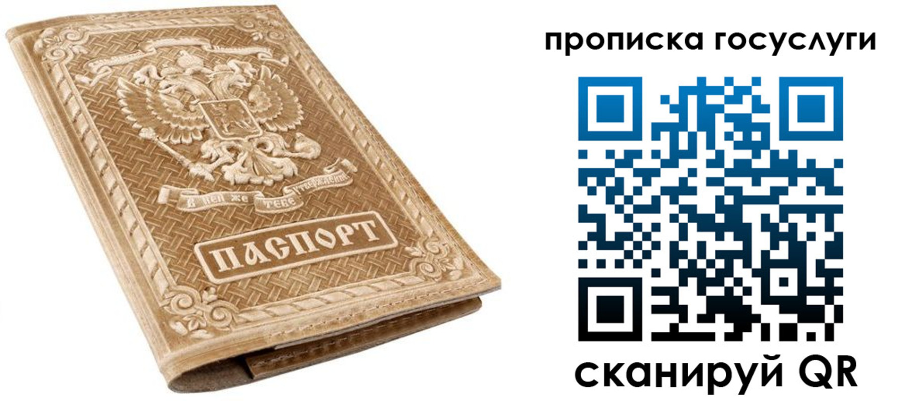временная регистрация адрес в Ангарске