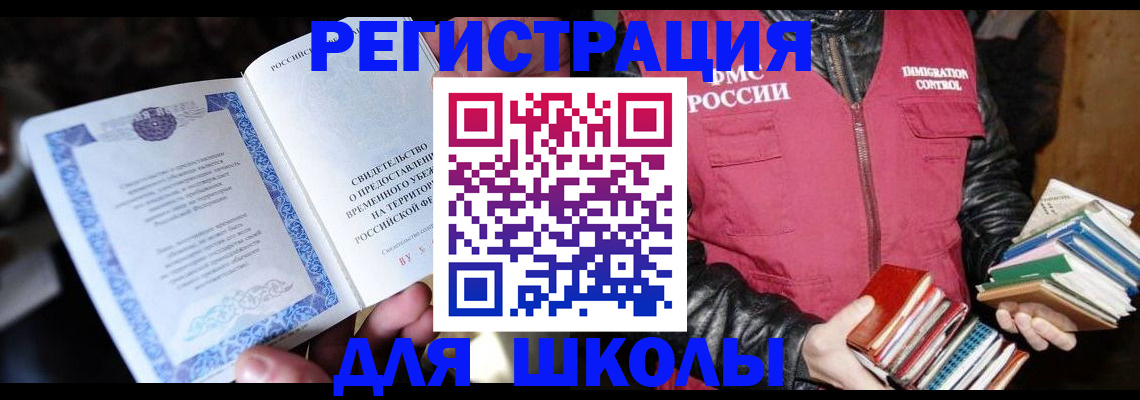 прописка штамп в Ангарске