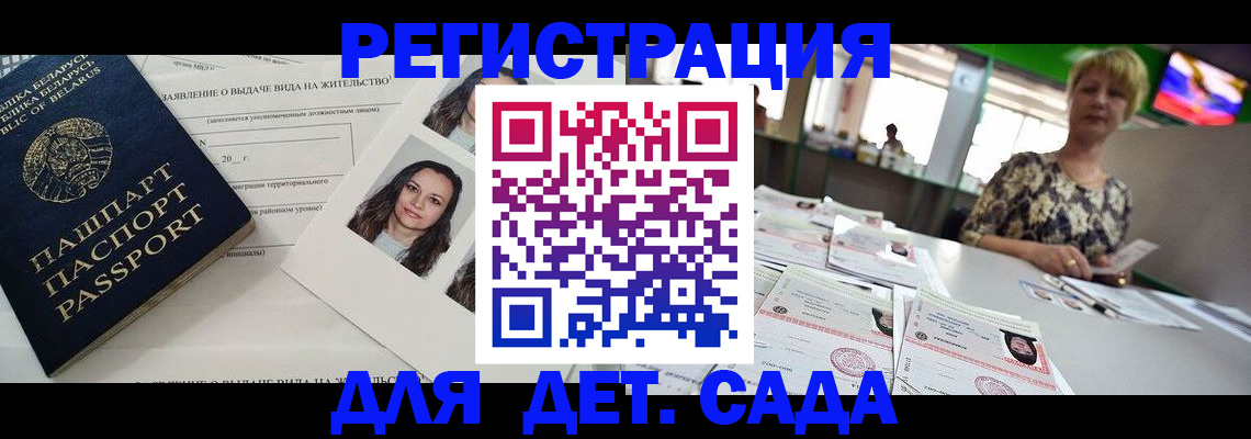 прописка для кредита в Ангарске