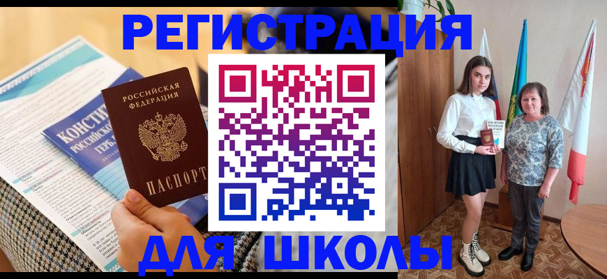 прописка паспорт в Ангарске