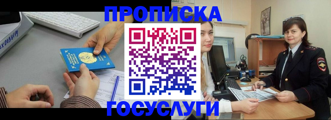 миграционный учет в Ангарске